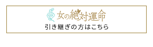 nakazono_takeOver_button.png