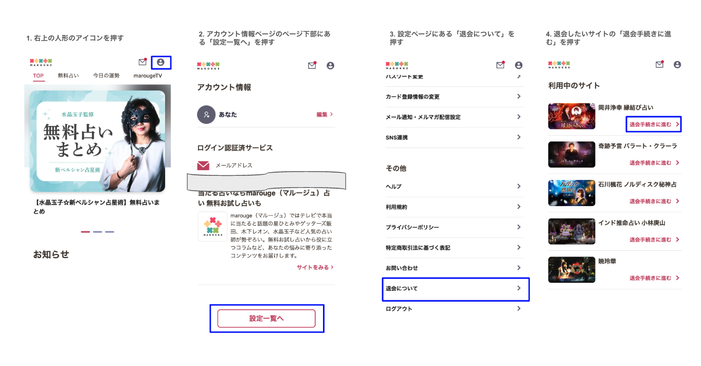 退会1.png