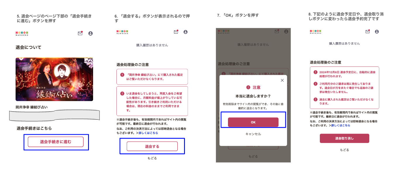 退会2.png