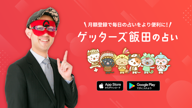 iida_app.png